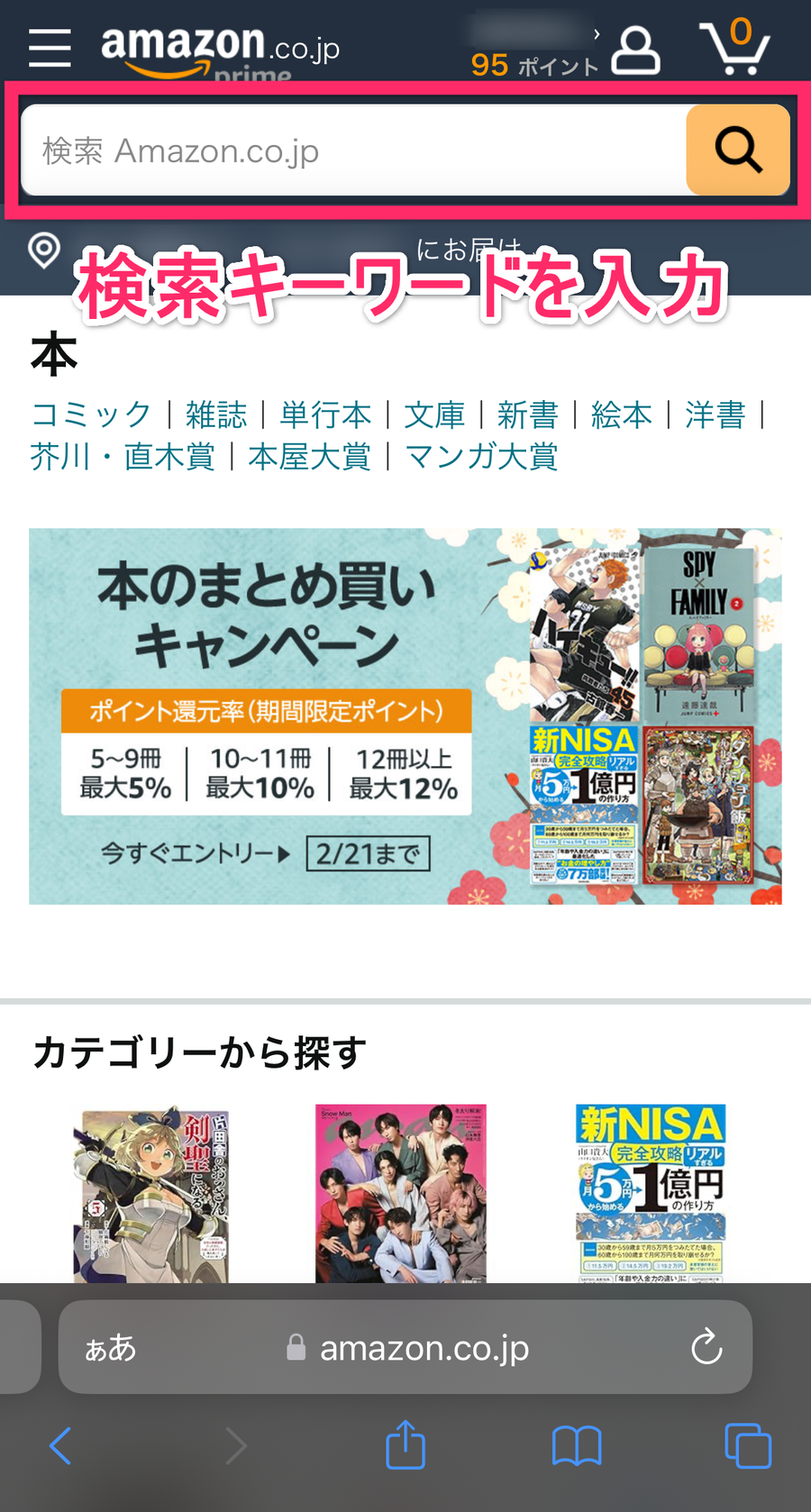 Amazonサイト検索