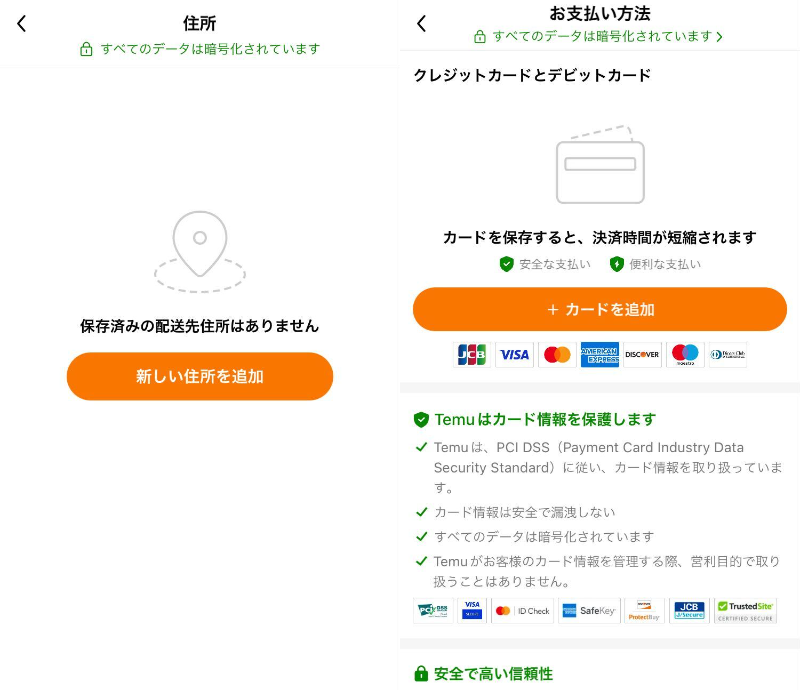 Temu・マイページ