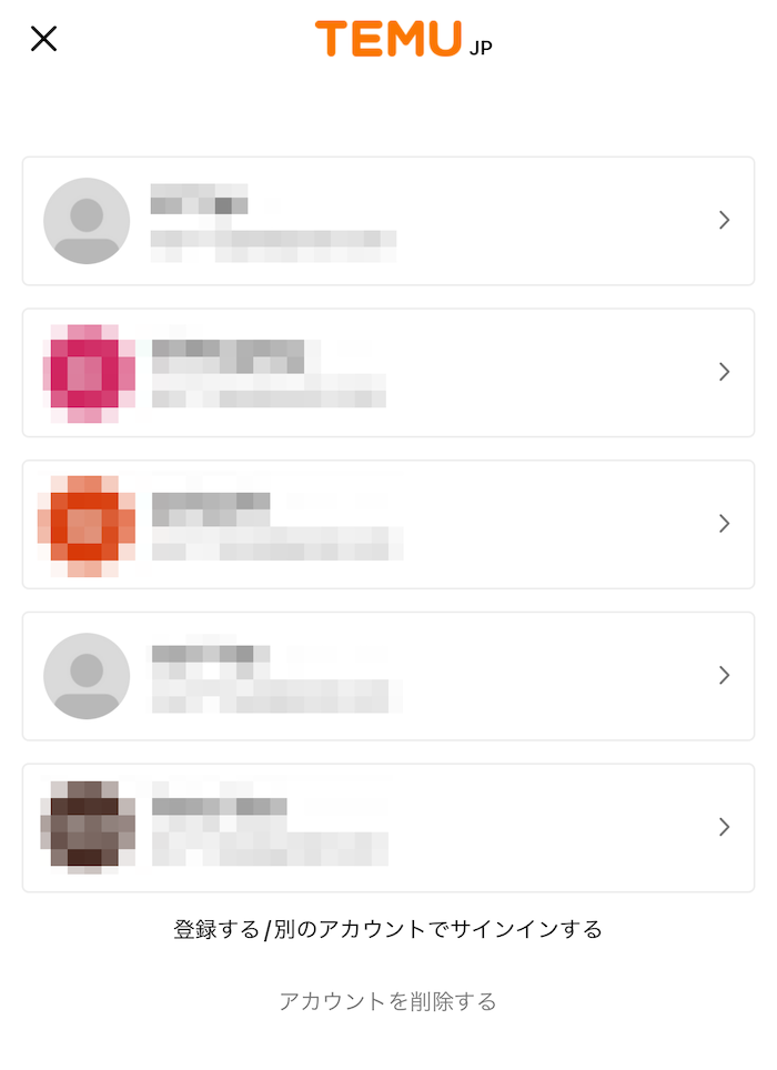 Temuアプリに保存されたログイン情報の画像