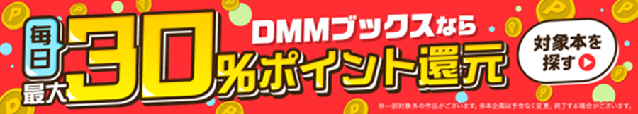 DMMブックス