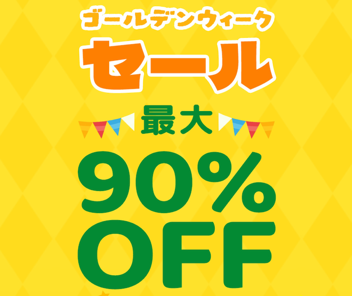 Temuアプリトップページの画像