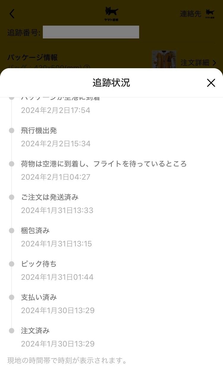 Temu 追跡状況の画面