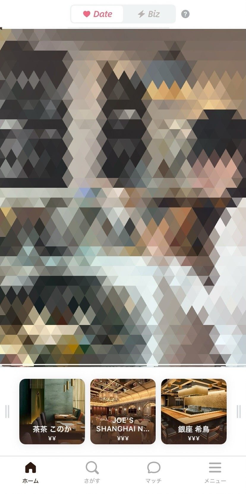 『D³』のプロフィール画面
