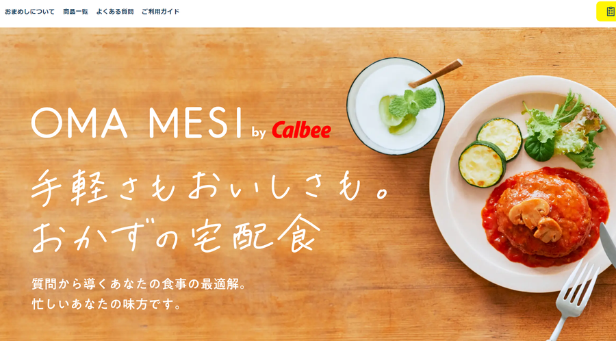 OMA MESIのイメージ