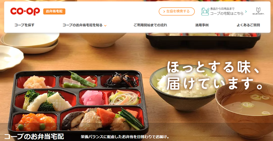 コープデリのイメージ