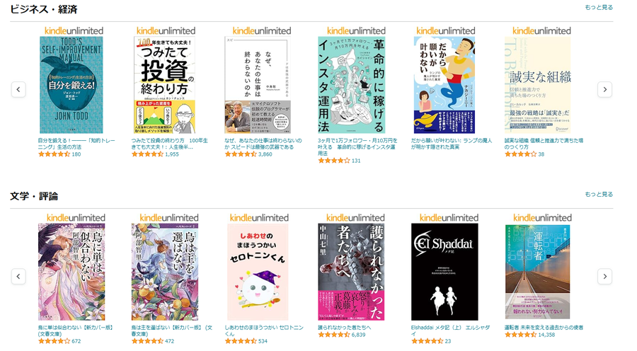KindleUnlimited対象作品