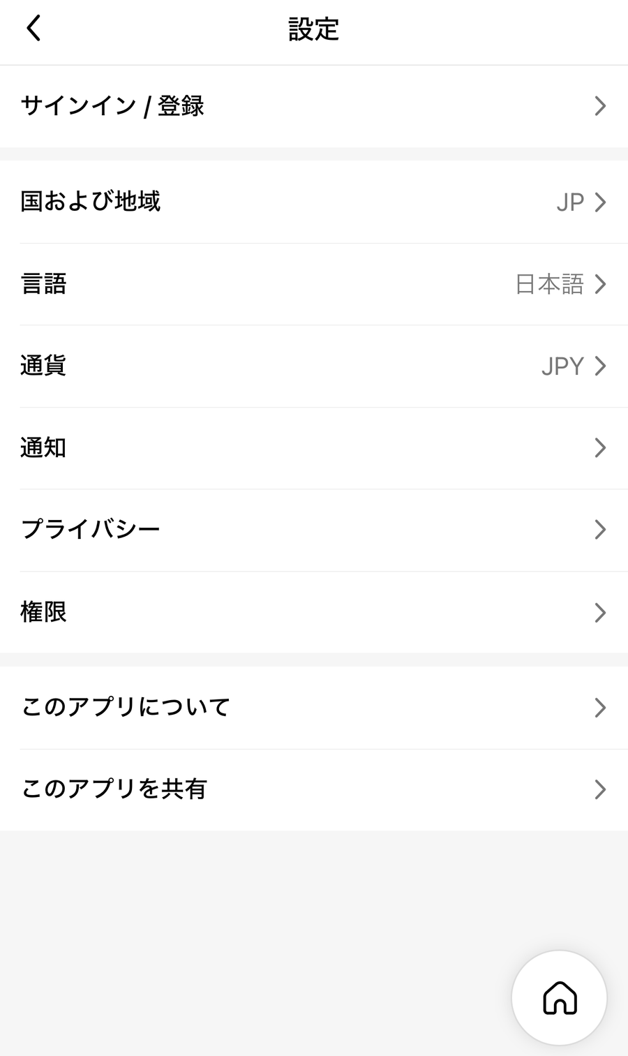 スマホ版Temuの設定画面の画像