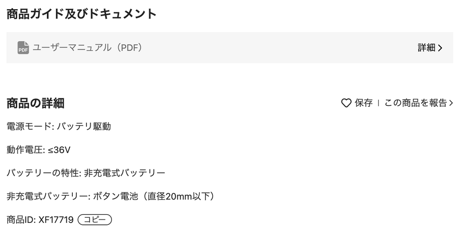 Temu商品詳細ページの画像