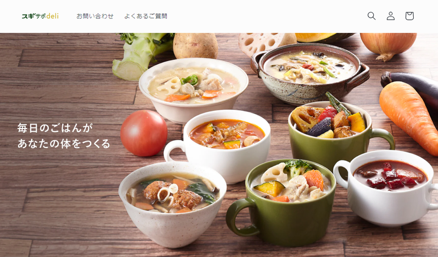 スギサポ deli
