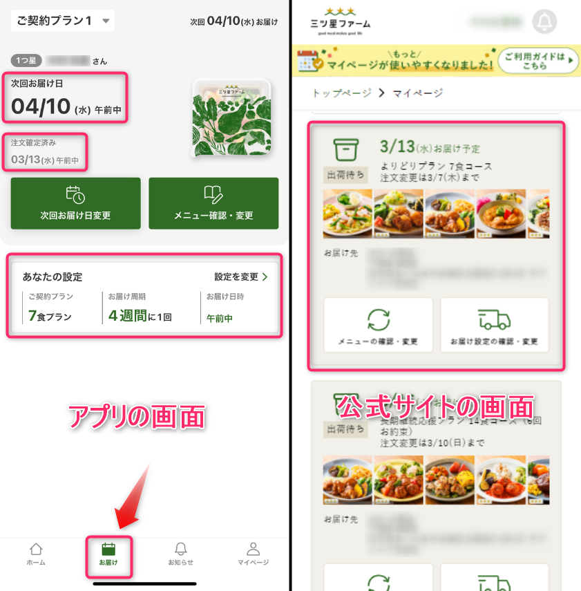 契約画面