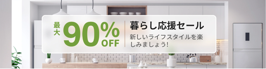 Temu春の暮らしセールのバナー画像