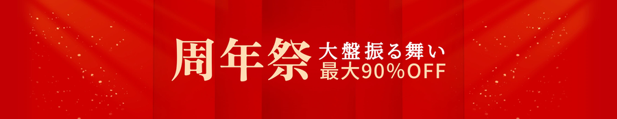 Temu周年祭のバナー画像