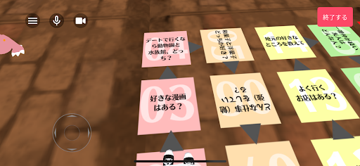 アバターだから異性との会話に不慣れな人も会話しやすい