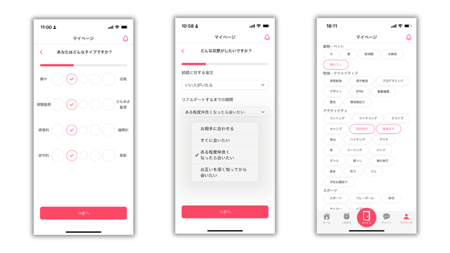 AIが自動で最適な相手を提案してくれるMemotia