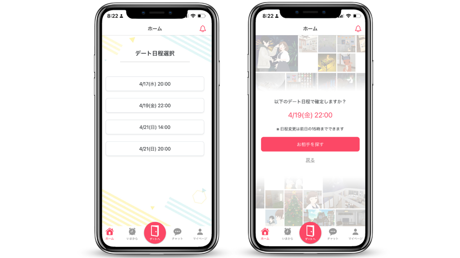 AIによる自動マッチング