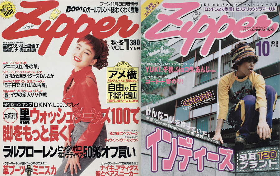 宮沢りえ、Charaが登場するZipperの表紙