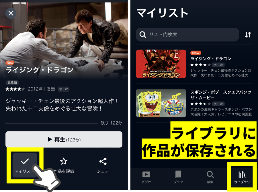 マイリスト