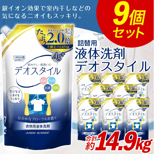 洗剤　商品画像
