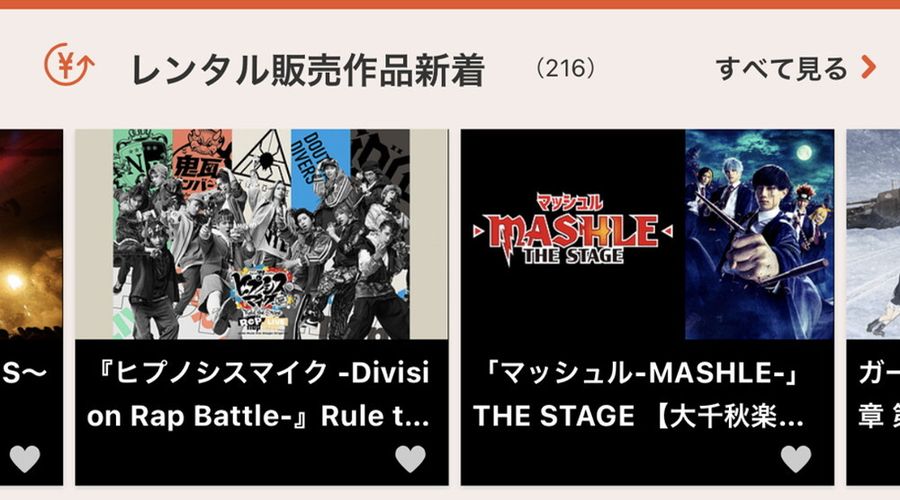 dアニメストア_トップページ