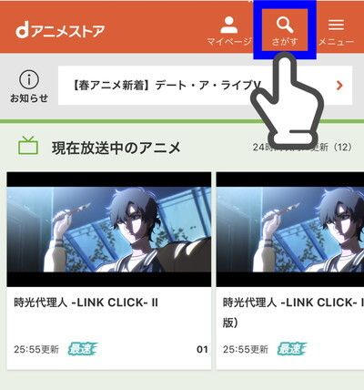 借り方の手順1