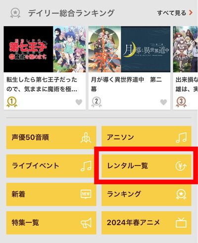 借り方の手順2