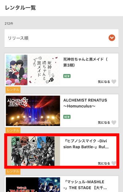 借り方の手順3