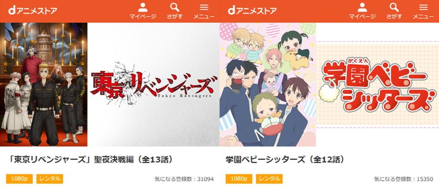 TVアニメ