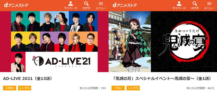 AD-LIVE