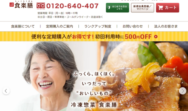SOMPOケアフーズ（食楽膳）