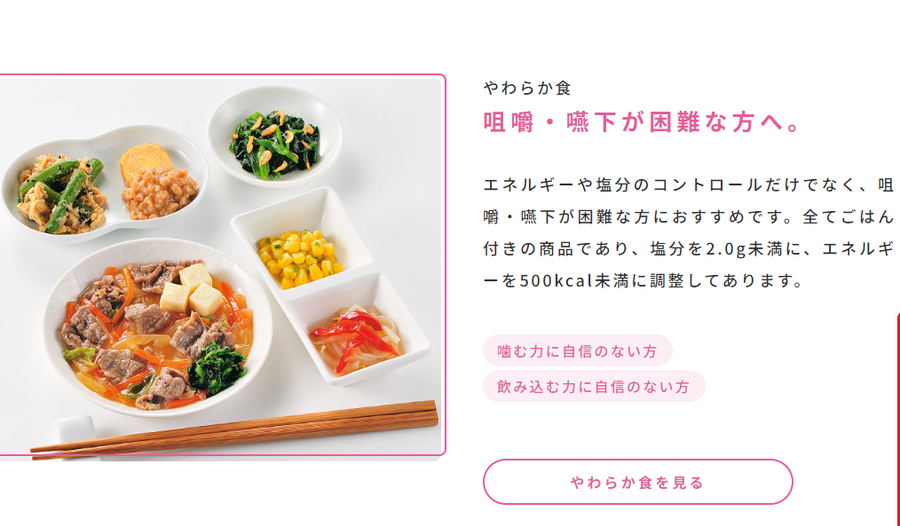ミールタイム