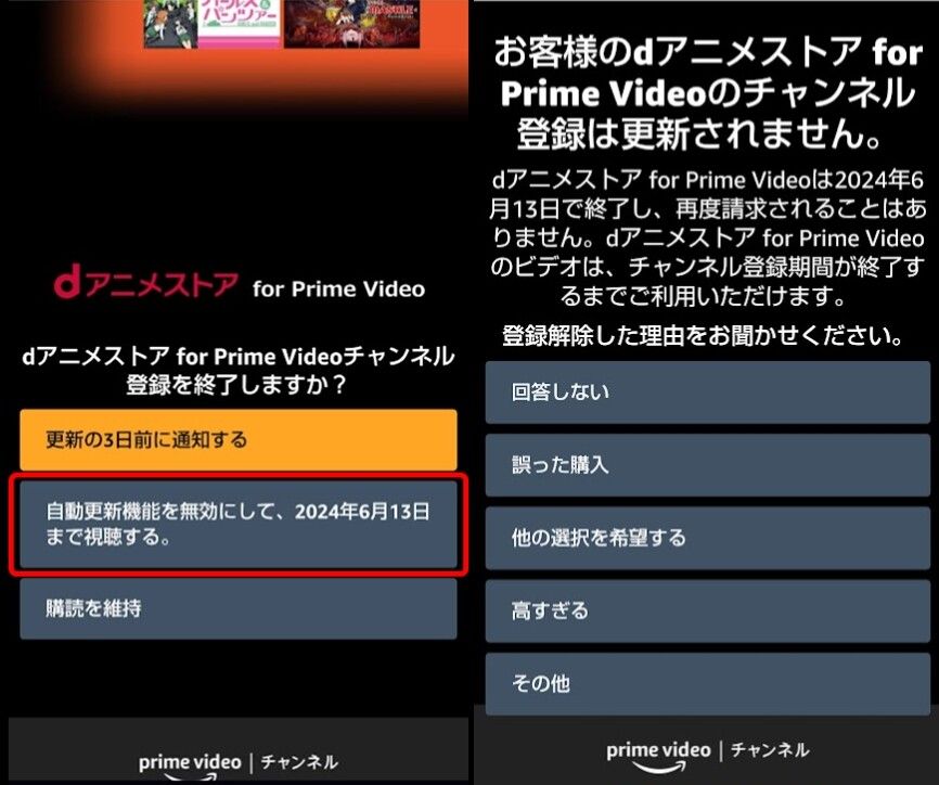 解約方法-6