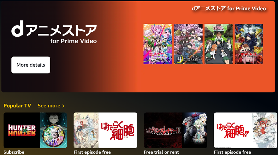 dアニメストア for Prime Videoトップページ