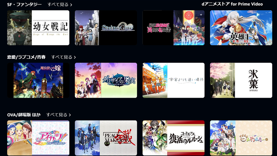 dアニメストア for prime video作品紹介ページ