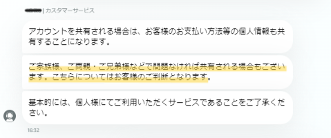 公式回答のスクリーンショット