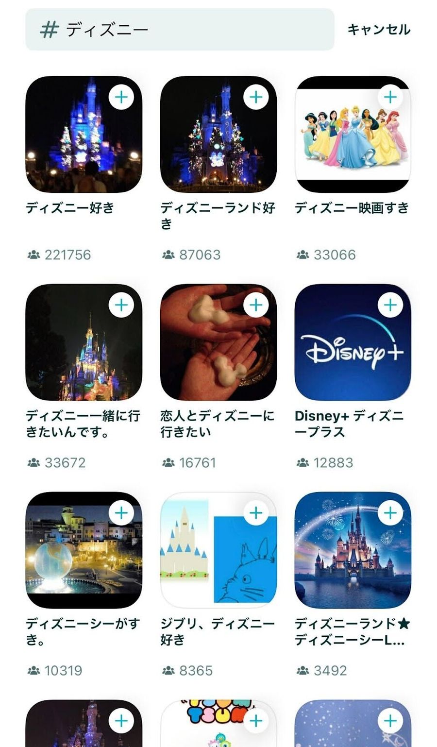 ペアーズのマイタグ