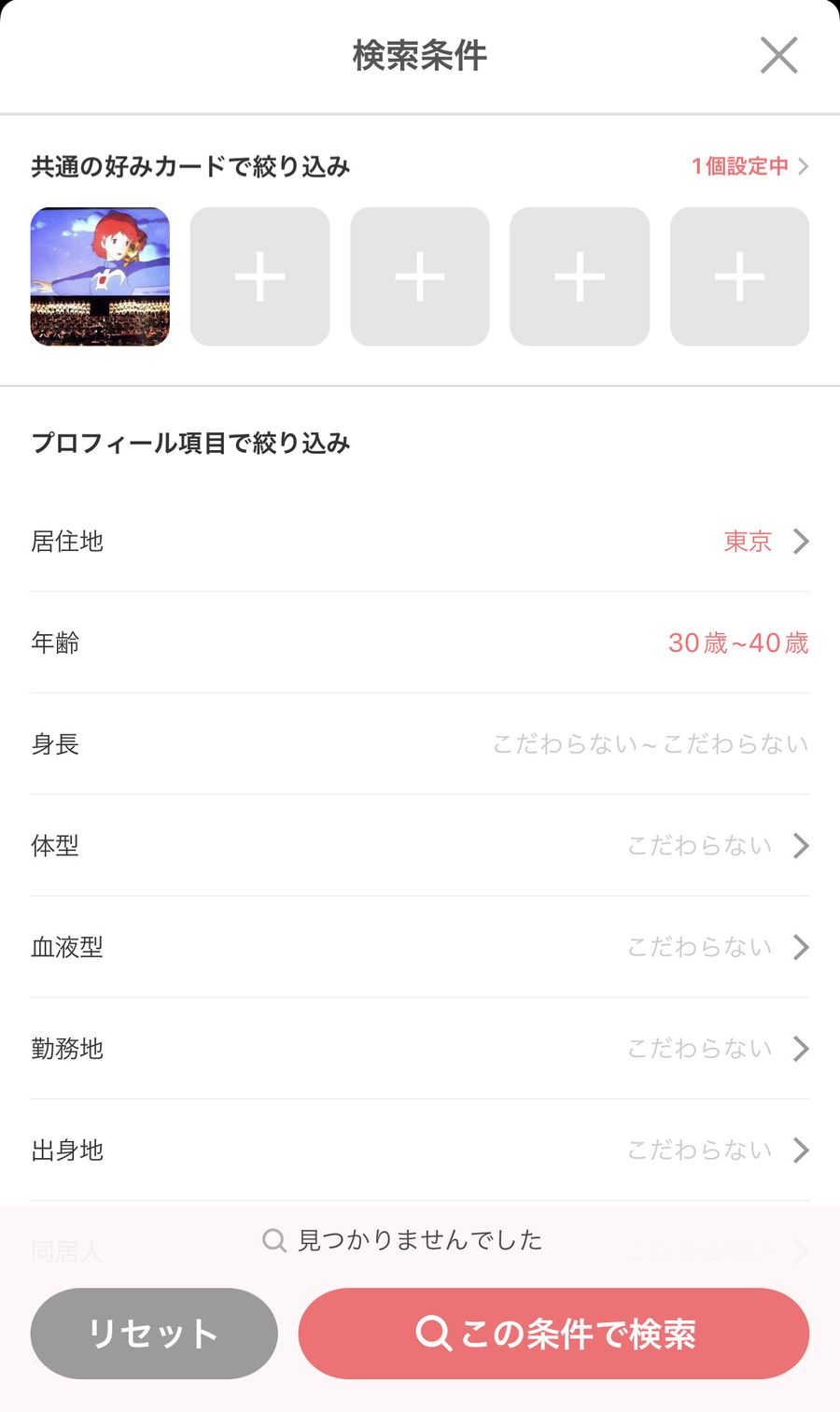 with、検索条件