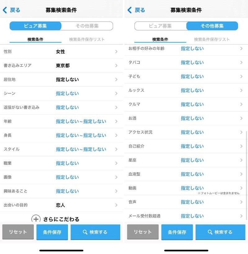 ハッピーメールの掲示板検索