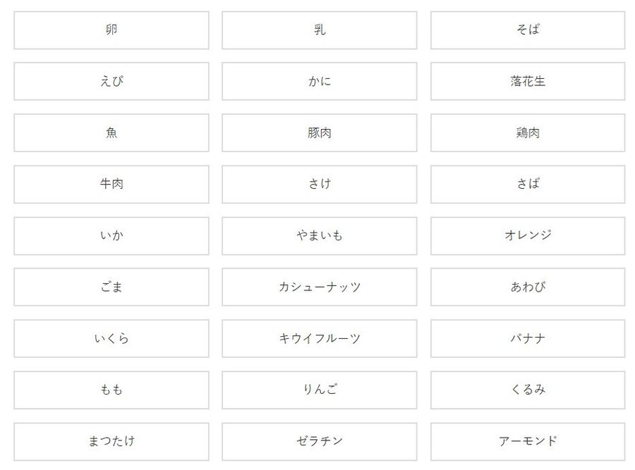ナッシュの食材フィルター