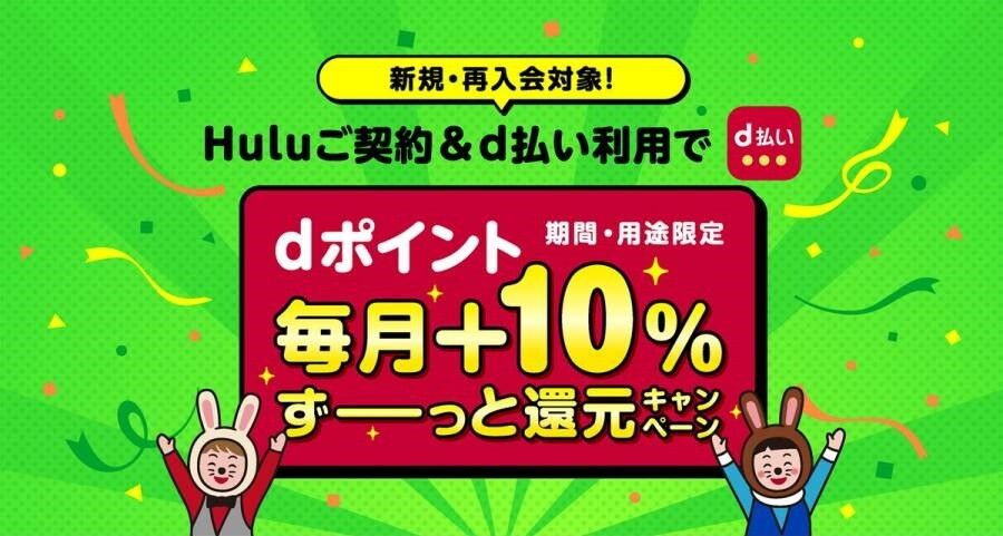 キャンペーン画像"