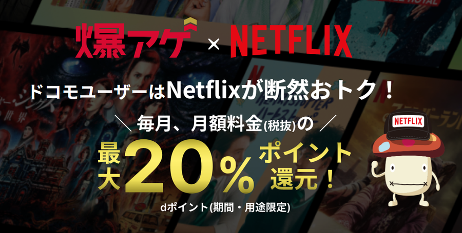 爆アゲセレクション