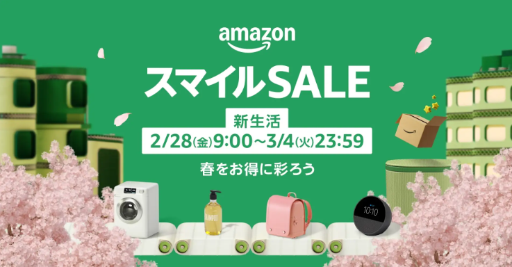 スマイルSALE新生活