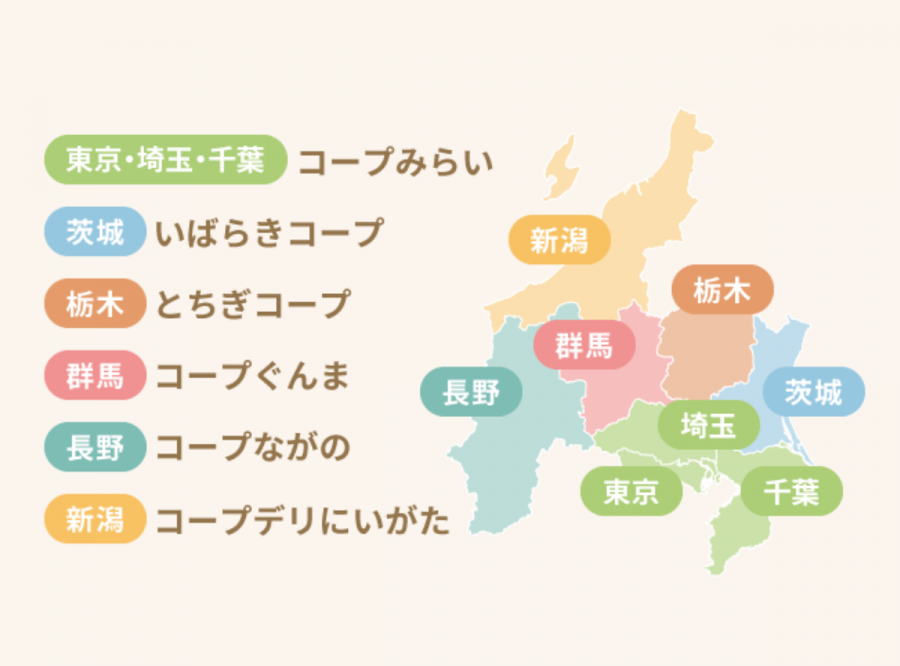 コープデリ　対応エリア