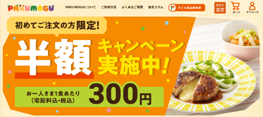 PAKU MOGU（パクモグ）