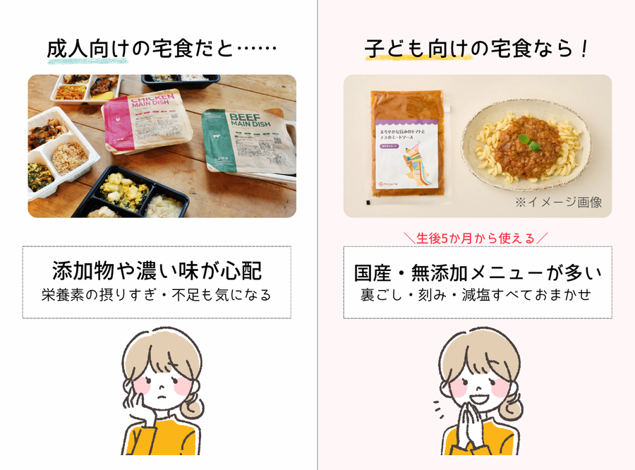 離乳食　幼児食　悩み　イメージ