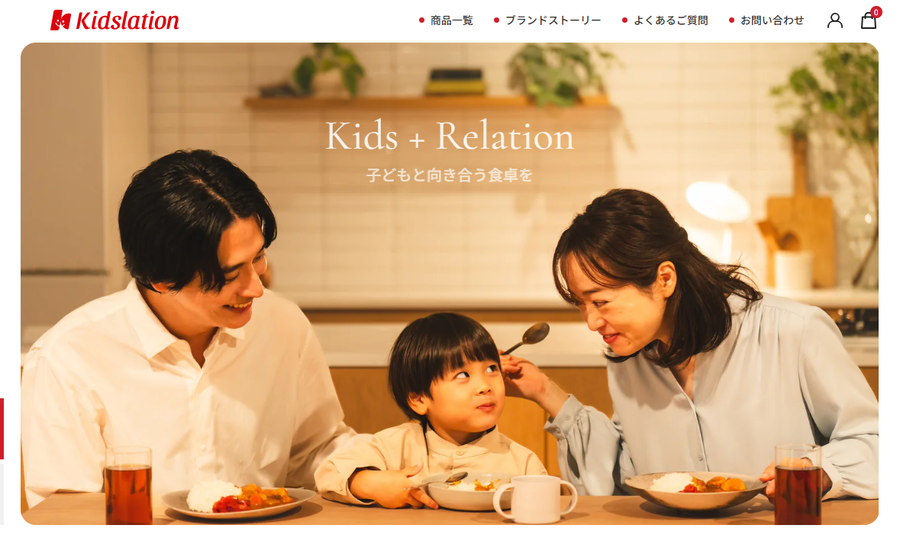 Kidslation（キッズレーション）