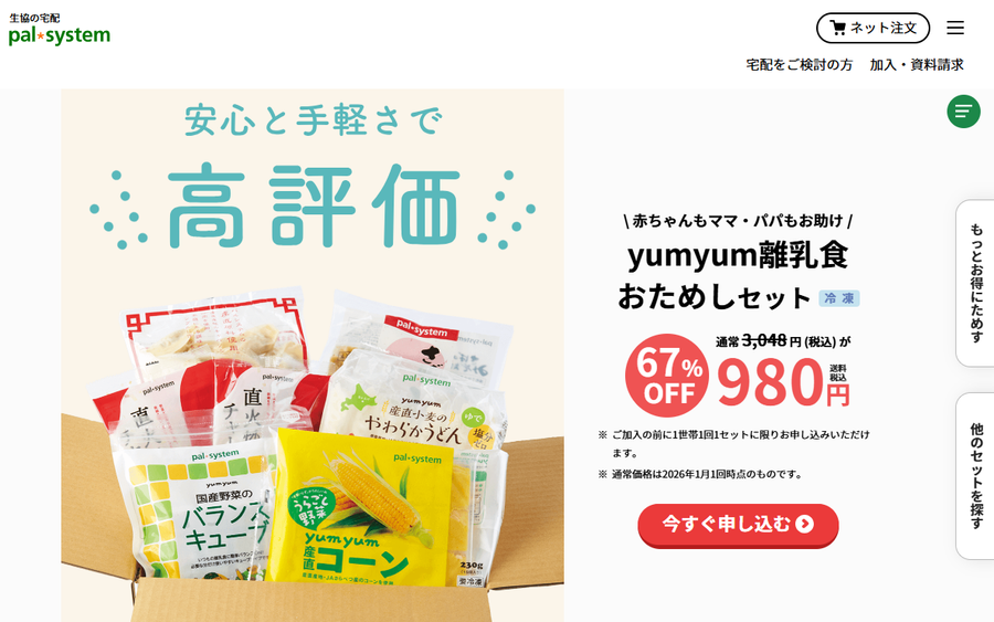 コープデリ