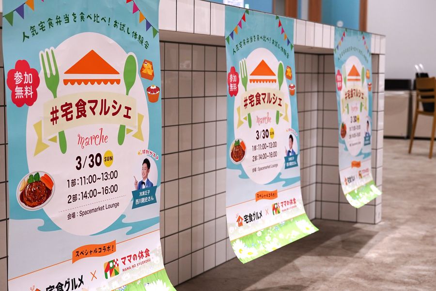 #宅食マルシェ_イベントレポート_当日の会場の様子8