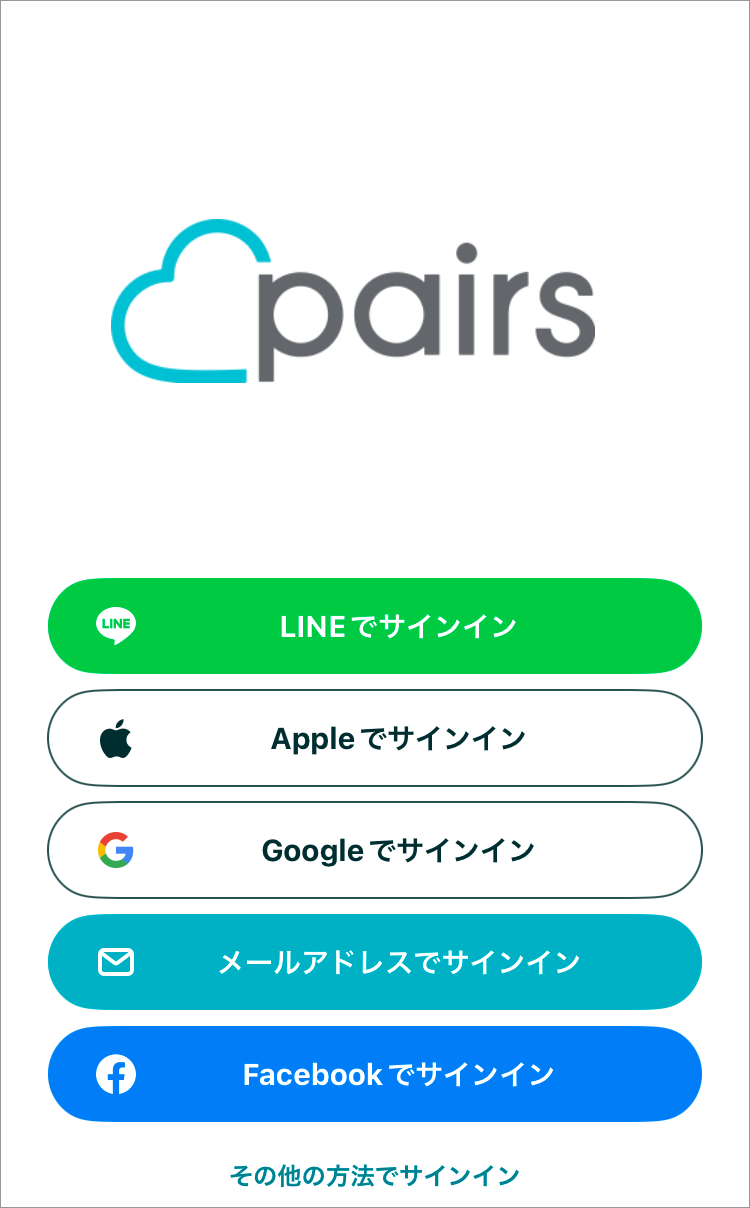 ペアーズの初回起動画面
