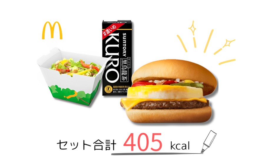 マクドナルド エグチ サラダ 黒烏龍茶