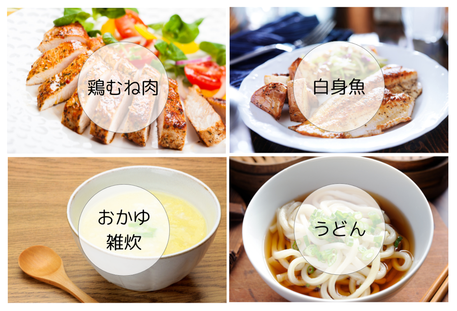 脂質が低くて消化にいい食事例